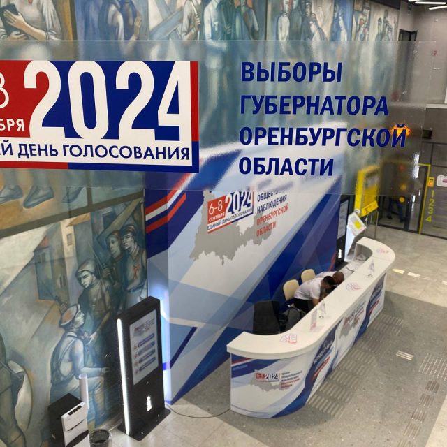 выборы губернатора
