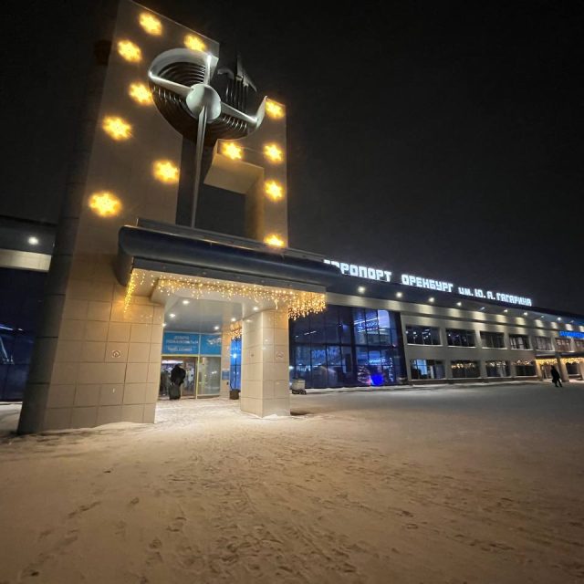 аэропорт