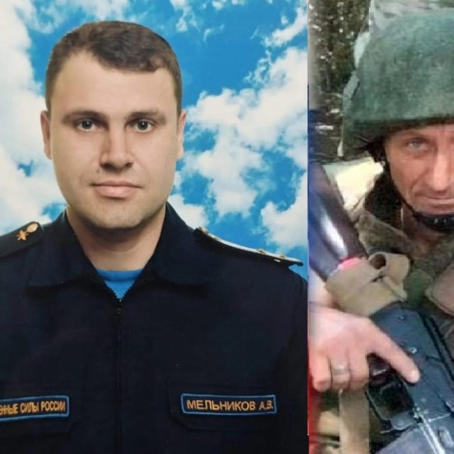 погишие на сво
