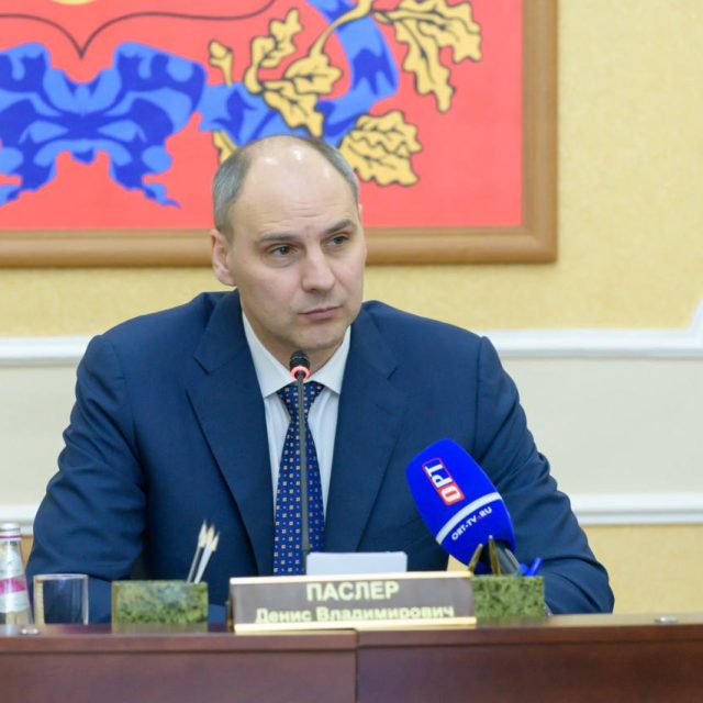 паслер